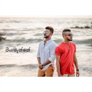 Piyamanne ( Harsha Maduranga | Abishek Geethadewa )
