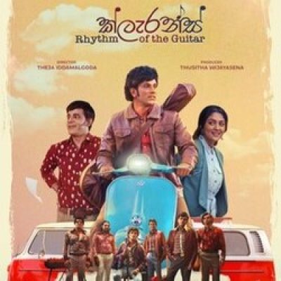 Rhythm_of_the_Guitar,_Clarence_poster